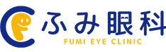 ふみ眼科 ｜ 眼科 ｜ 兵庫 神戸 東灘区 岡本